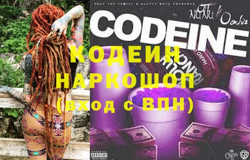 дарк нет официальный сайт  Гаврилов Посад  Кодеин Purple Drank  ссылка на мегу tor 