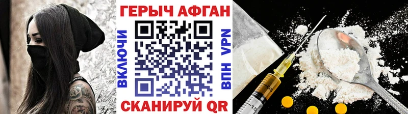 ГЕРОИН Heroin  Гаврилов Посад 