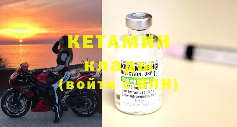 Кетамин ketamine  сколько стоит  Гаврилов Посад 