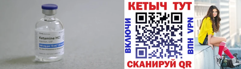 Кетамин ketamine  Гаврилов Посад 