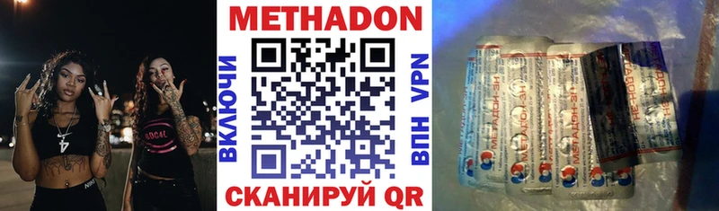 МЕТАДОН VHQ  Гаврилов Посад 