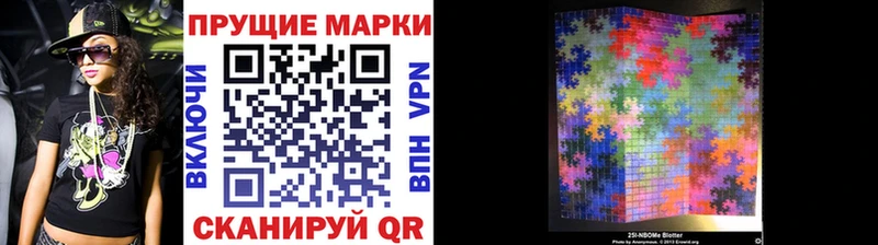 Марки NBOMe 1,5мг  Гаврилов Посад 